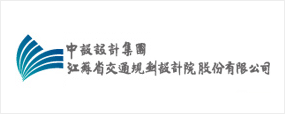 中设设计集团